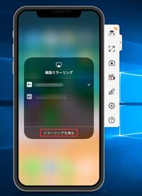 Iphoneのミラーリングの解除方法を教えてください Iphoneのコ Yahoo 知恵袋