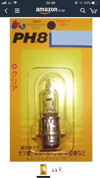 TW225に乗っています、突然球切れしてしまい、どうせ球交換 - Yahoo