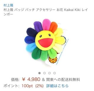 防弾少年団のホソクのカバンについてる このお花のキャラク Yahoo 知恵袋