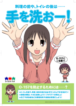 あずまんが大王っていう漫画らしいのですが これはコラ 本物 コラージ Yahoo 知恵袋