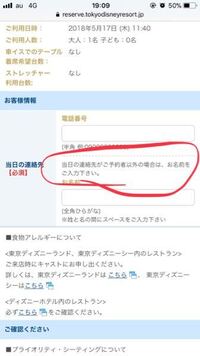 ディズニーホライズンベイレストランに入る時に言う予約者の名前はメ Yahoo 知恵袋
