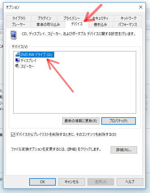 空のCD-Rは外付けDVDドライブにそのまま入れても読み込みできないので