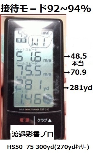 ユピテルのGST-7BLEについて教えてください。同じくユピテルのGS