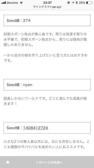 マイクラ シード値 統合版 ぬこのおなかの備忘録 スイッチ版マインクラフト 村 Village が見つかるシード Seed 値 10選