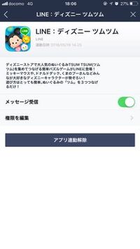 ツムツムをアンインストールした場合 友達のランキング表示から自分はどう表 Yahoo 知恵袋