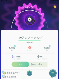 ポケモンgoで個体値を測る時に個体値計算アプリのpokegenieとゲームウィ Yahoo 知恵袋