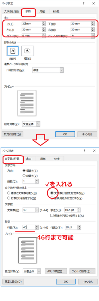 レポートの課題が出て 余白上下左右30mm 10 5ポイントで30 Yahoo 知恵袋