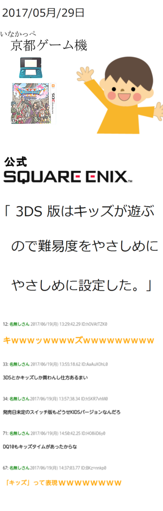 利用規約とプライバシーポリシーの更新 任天堂switchスイッチの子 Yahoo 知恵袋