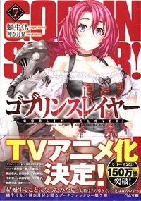 ダークファンタジーでオススメのラノベ 漫画を教えてください お Yahoo 知恵袋