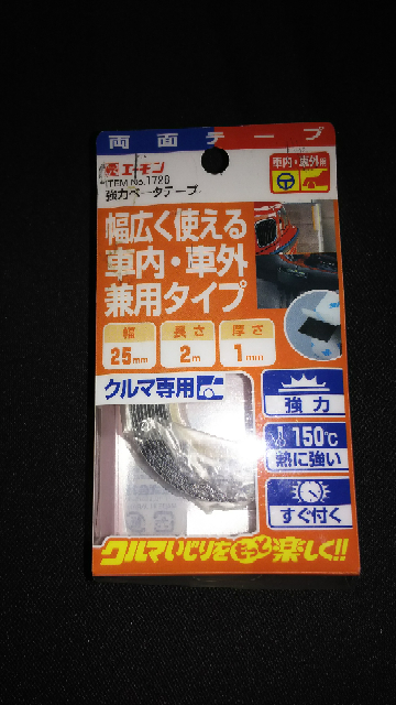 ダッシュボード用両面テープについて教えてください 多分プラステック成型の Yahoo 知恵袋