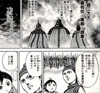 漫画キングダム どう考えても趙軍の方が優秀な武将揃ってないですか Yahoo 知恵袋