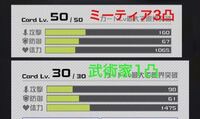 コンパスについて質問です 加速のカードはぶじゅつかとドリームミーティ Yahoo 知恵袋