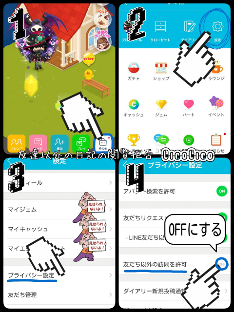 Lineプレイというゲームで 相手をブロックすると相手に伝わり Yahoo 知恵袋