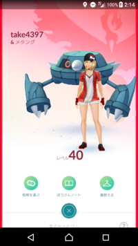 男 特にオッサン なのに女アバターを使ってるポケモンgoトレーナー Yahoo 知恵袋