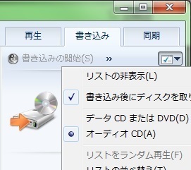 仮想の音楽cdを作成する方法ってありますか Windowsmedia Yahoo 知恵袋
