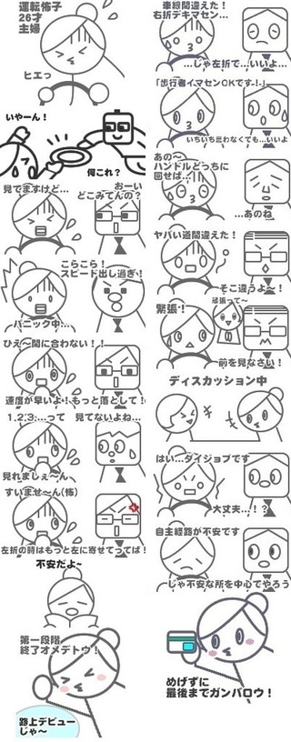 S字クランク難しすぎます 脱輪しないコツってありますか グネグネし Yahoo 知恵袋