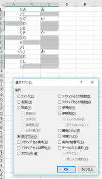 エクセルで空白を埋める 削除 方法ある列 もしくは行でセルに文字や数字 Yahoo 知恵袋