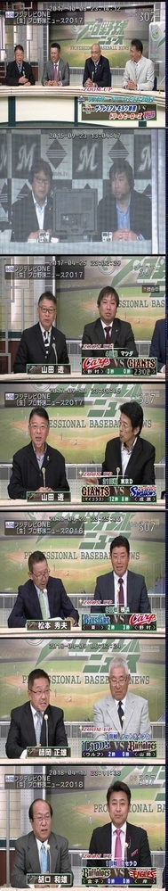 どうしてニッポン放送の山田透アナウンサーは解説者を差し置いて勝手に野球 Yahoo 知恵袋