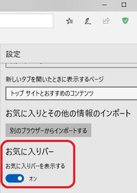 Microsoftedgeブラウザのお気に入りの枠が大きすぎて せ Yahoo 知恵袋