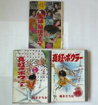 ボーリング漫画 覚えていますか ７０年初頭に少年ジャンプか チ Yahoo 知恵袋
