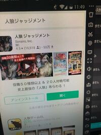 人狼ジャッジメントについて僕は人狼ジャッジメントがpcでできるアプリがある Yahoo 知恵袋