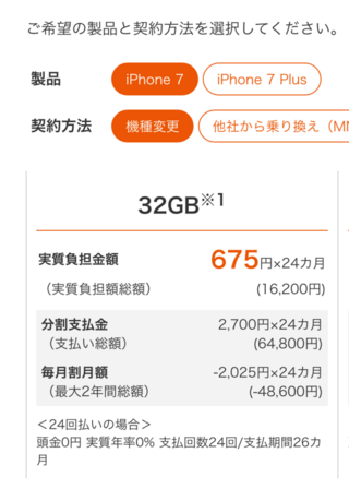 今iphone6sなのですが 容量が16gbと少ないので容量増やすためip Yahoo 知恵袋