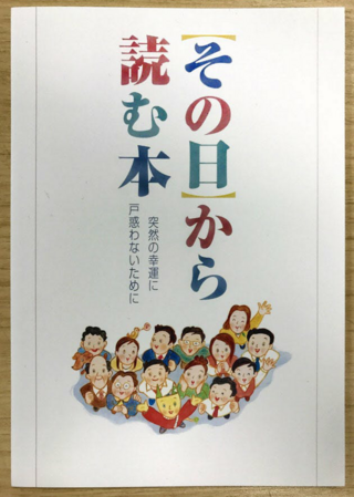 思いがけない災難にはよく当たるのに宝くじは全然当たりません 当てよう Yahoo 知恵袋