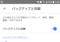 スマホで 同期 とは何ですか 同期が完了しました とかたまに出 Yahoo 知恵袋