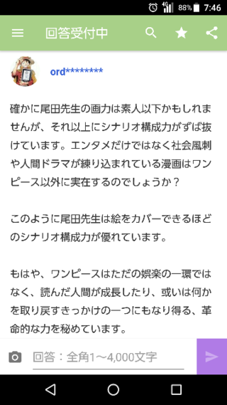 ワンピース作者の尾田栄一郎は天才ですか あそこまで人気の作品を Yahoo 知恵袋