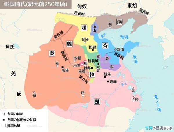 漫画 キングダム の 各国について キングダムの秦国を含めての7か国の Yahoo 知恵袋