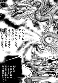 中国拳法とドラゴンの関係映画のドラゴン キングダム 燃えよドラゴンみ Yahoo 知恵袋