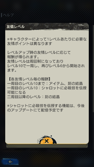 ドラゴンボールレジェンズで伝授可能という文字が必殺技のところに出てるので Yahoo 知恵袋