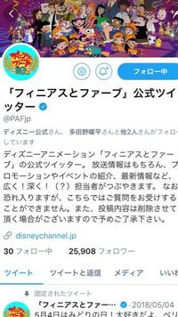 フィニアスとファーブの最終話は配信されてないのですか 見たいのですが Yahoo 知恵袋