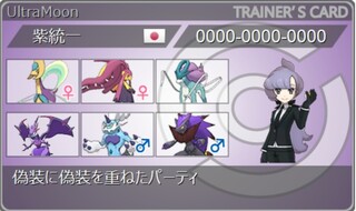 ポケモンで 紫統一 のパーティを組みたいと思っています 最近 Yahoo 知恵袋