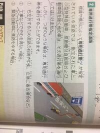 教習の学科についてです 路線バス等優先通行帯を通行している小型特殊自動 Yahoo 知恵袋