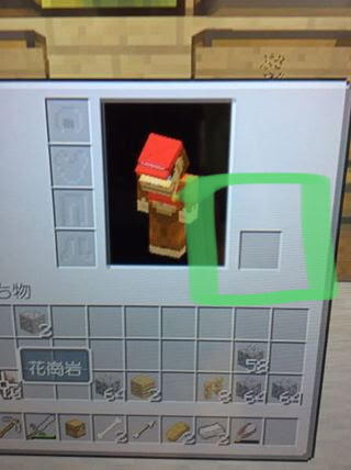 Switch版minecraftについてです アイテムの両手 Yahoo 知恵袋