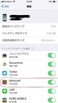 Minecraftiphoneの機種変でマイクラをデータ移行させたいので Yahoo 知恵袋