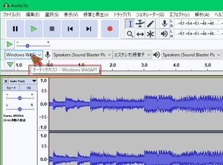 Audacityというソフトでpc上の音を録音する方法を教えてください 自分 Yahoo 知恵袋