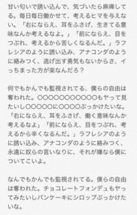 セカオワのinsomniatrainでの新曲 リセット の歌詞わかる方いたら教えてくださ Yahoo 知恵袋