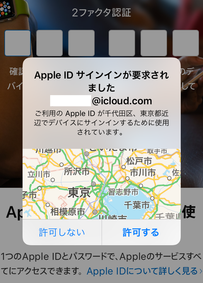 至急 Iphoneに Appleidサインインが要求されました と表示さ Yahoo 知恵袋