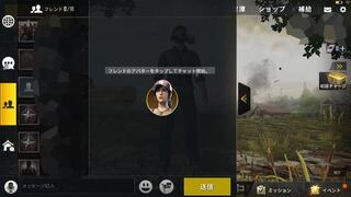 モバイル版のpubgで ソロ以外でマッチング待機のとき 画像参照です Yahoo 知恵袋