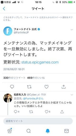 フォートナイトです ソロとかスクワッドとかに行こうとすると やむをえずマ Yahoo 知恵袋