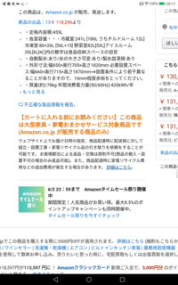 Amazonでテレビを購入した際 配達と同時に既存の古いテレビをリサイ Yahoo 知恵袋