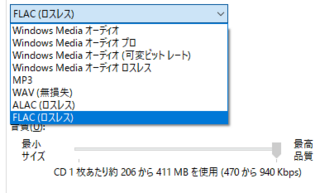 Windowsmediaplayerのflacは何kbpsですか Mu Yahoo 知恵袋