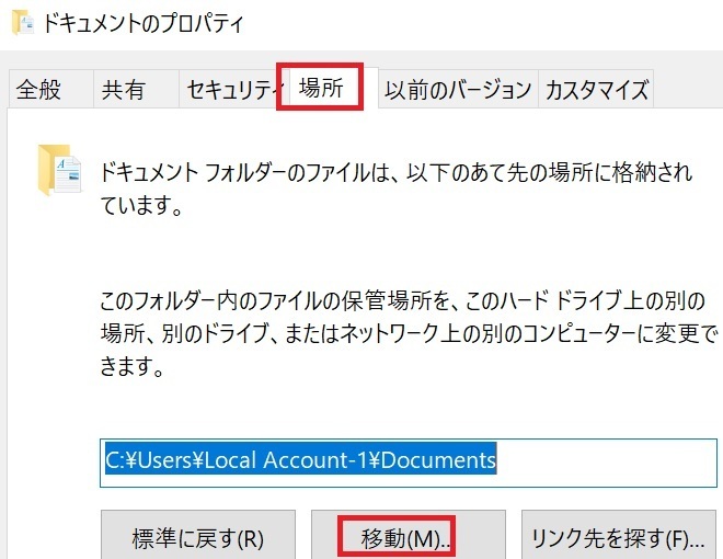 Windows C の物をローカルディスク E に入れるにはどうすれば良いです Yahoo 知恵袋