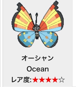 ポケモンのビビヨンで珍しく 手に入れづらい模様のビビヨンは何でしょうか 配 Yahoo 知恵袋