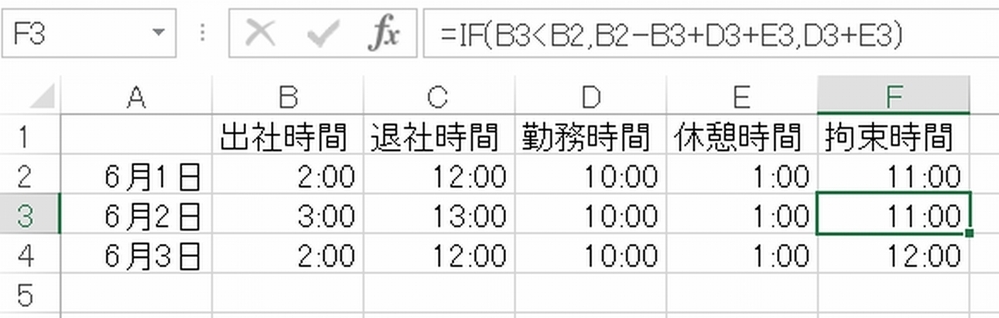 運送業の総拘束時間のエクセルでの計算についてお尋ねします ａ1 出社 Yahoo 知恵袋