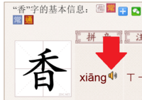 漢字ピンインハングル読み変換 というもので 香 という漢字を Yahoo 知恵袋