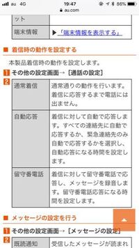 Auのマモリーノ4についてなのですが 私からの着信の時だけ着信音 Yahoo 知恵袋