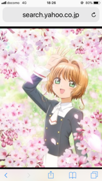 カードキャプターさくらの魅力を教えて下さい さくらちゃんの魅力は1 可 Yahoo 知恵袋